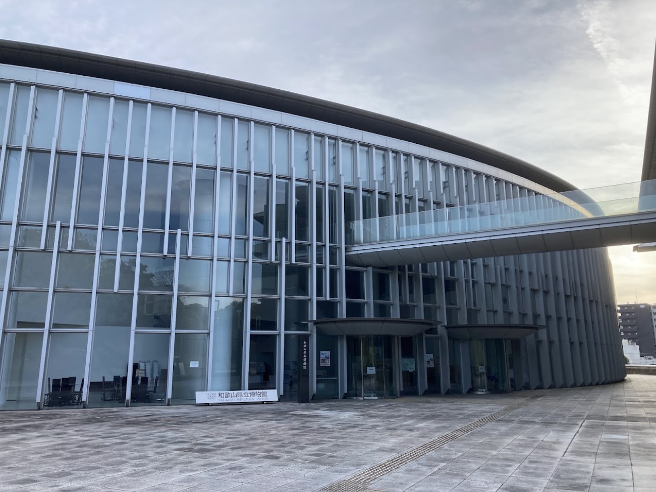 県立博物館
