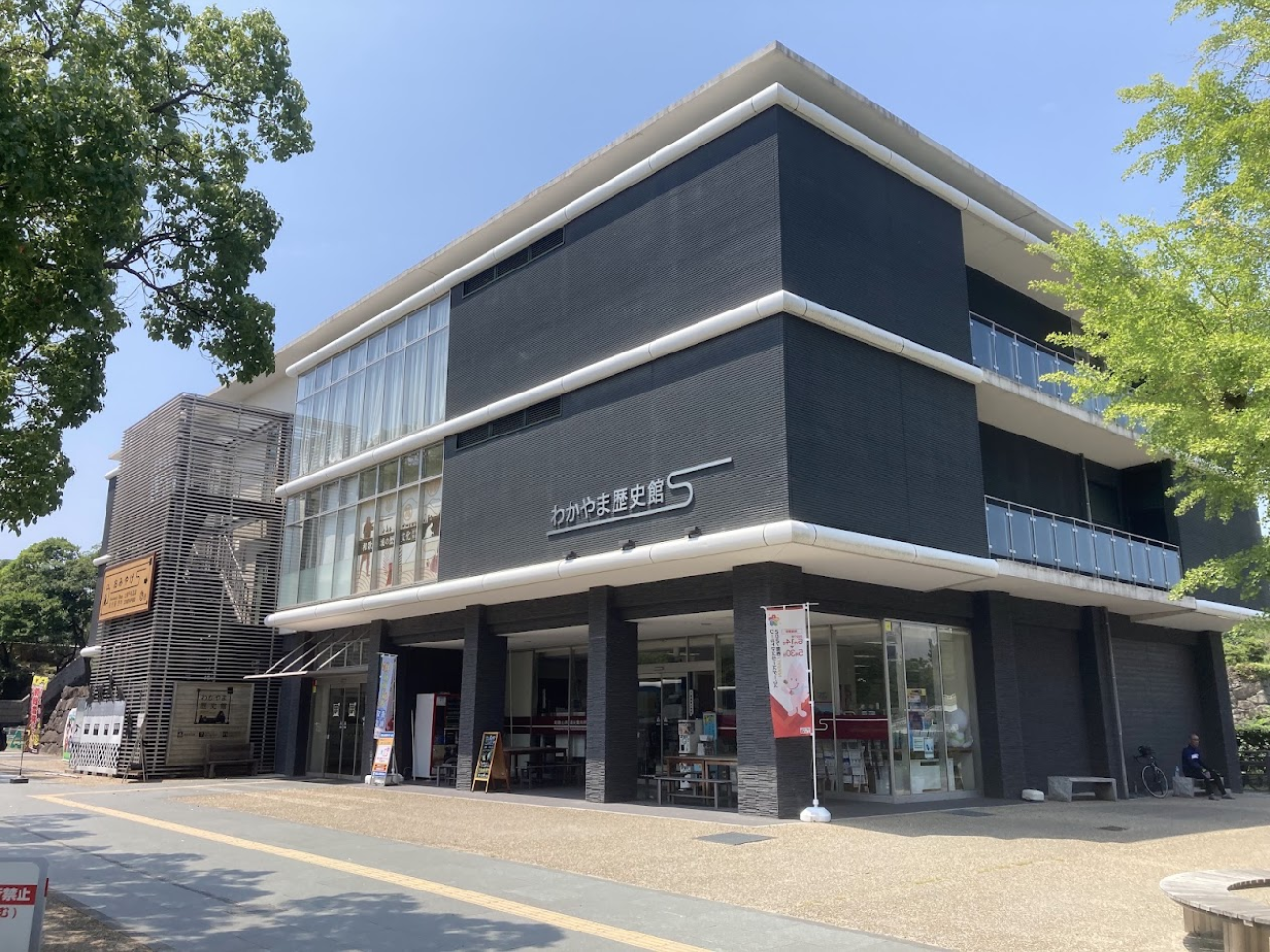 歴史館
