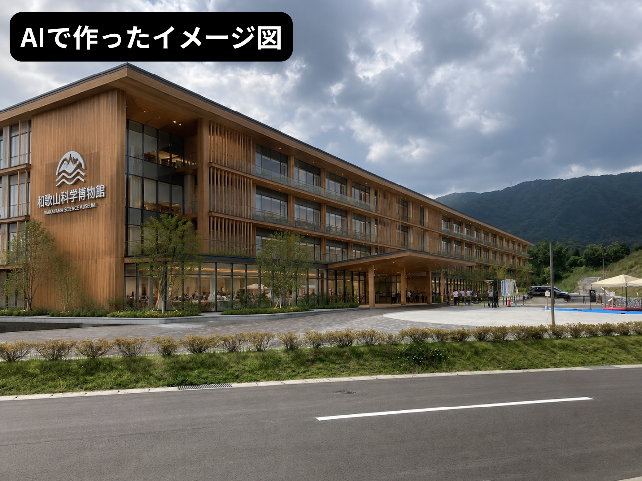科学博物館