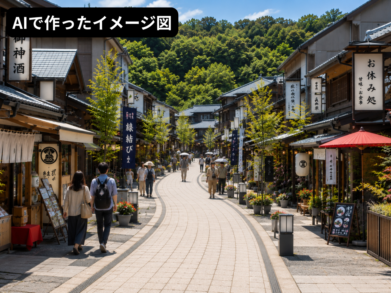 門前町